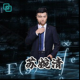 苏婉清