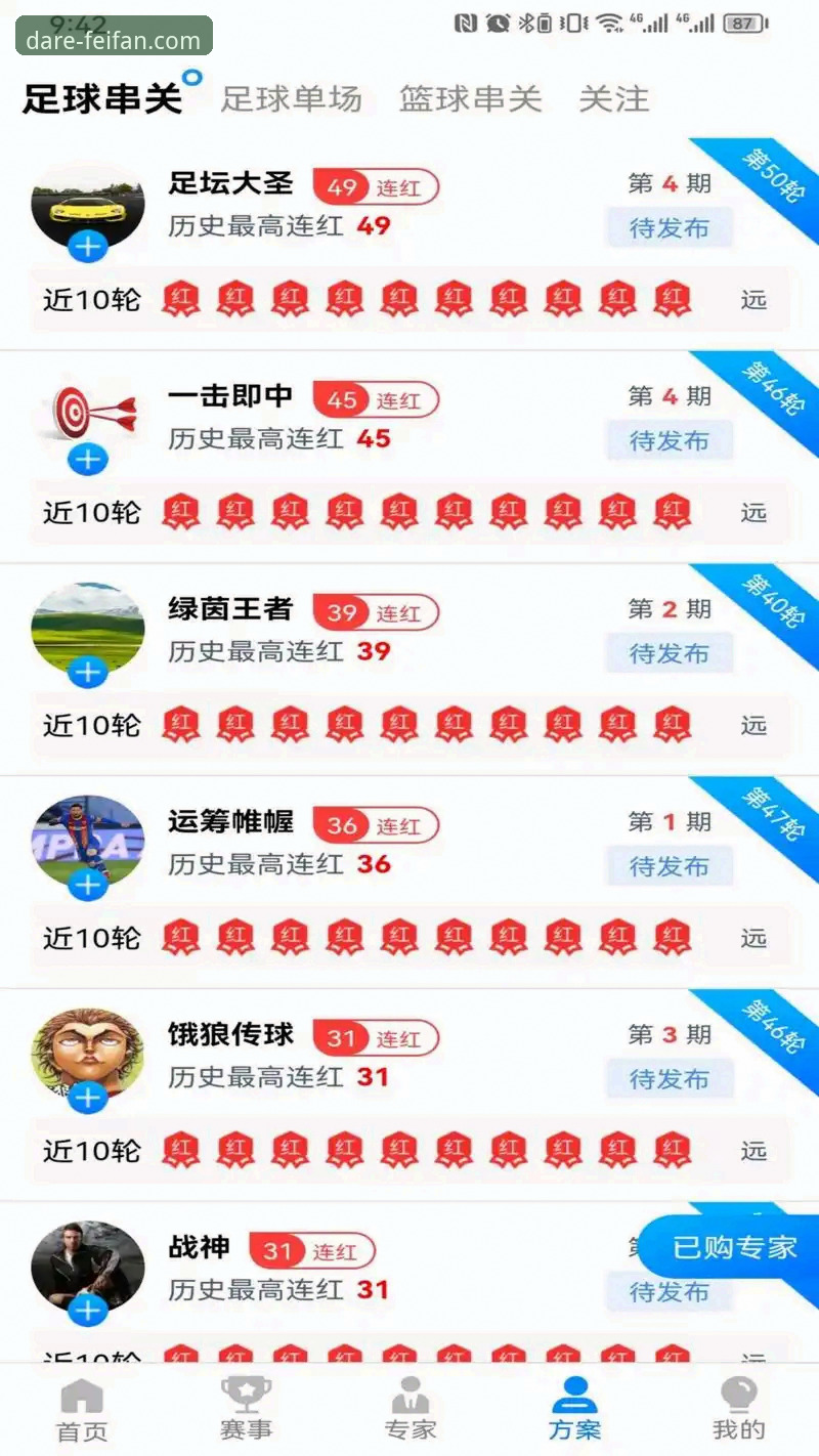 非凡体育平台FFTY官网详解:一站式体育互动新体验
